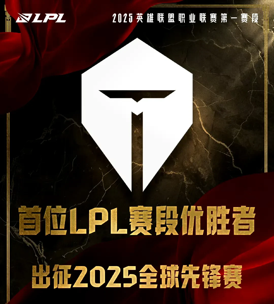 HLE横扫100T，Keria开启传奇时刻焦点之战2025世界赛，留下经典瞬间的简单介绍