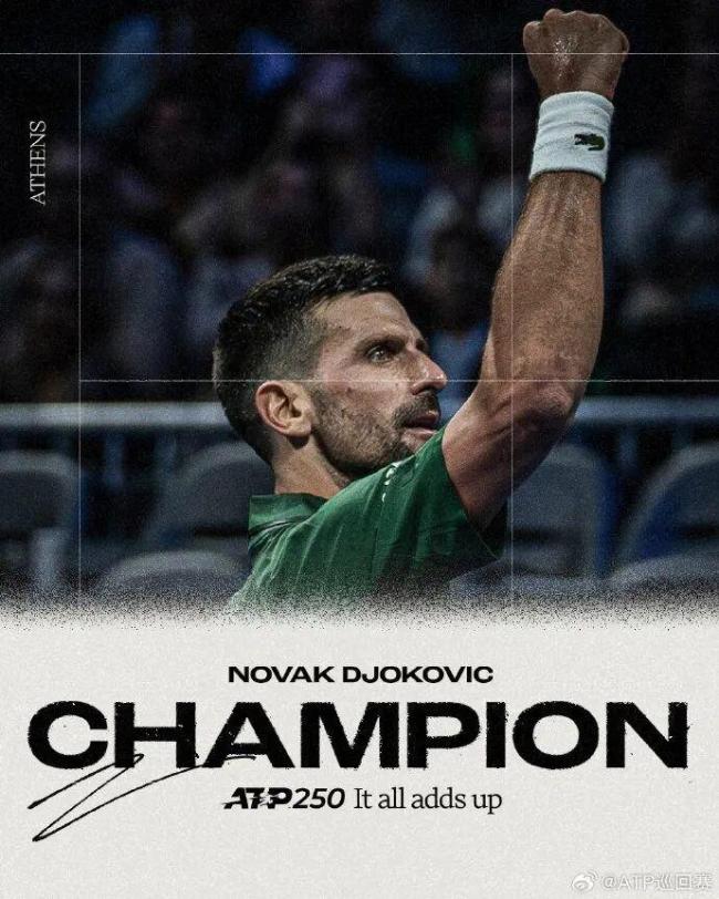 澳网逆转联合杯，德约科维奇带队取胜