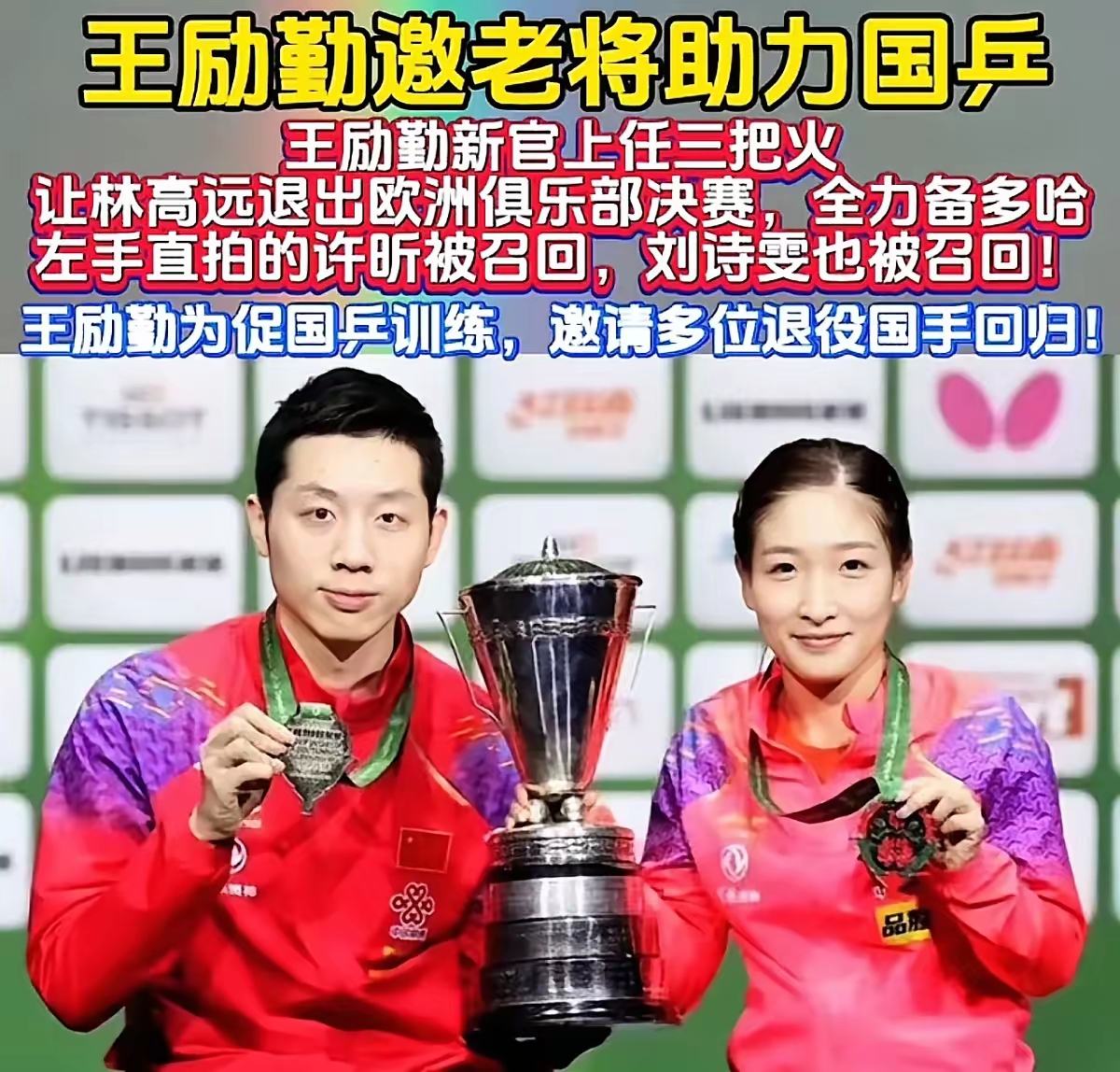 开云体育登录-中国队完胜法国队，许昕关键制胜