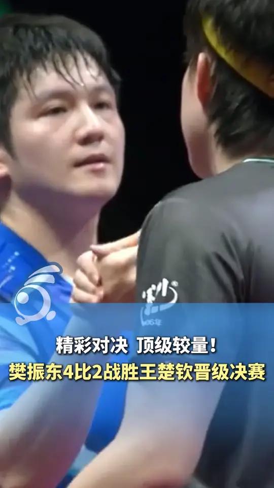 开云体育平台APP-法国队逆转葡萄牙队，樊振东关键制胜